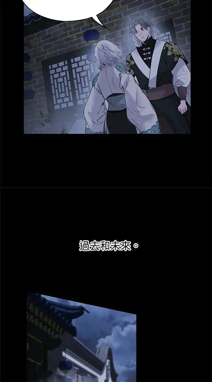 第47话 选择 第23页