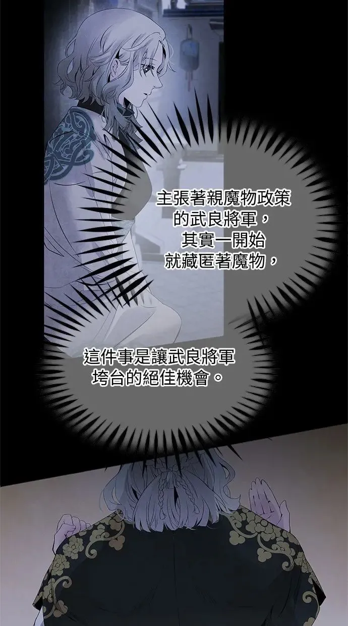 第47话 选择 第24页