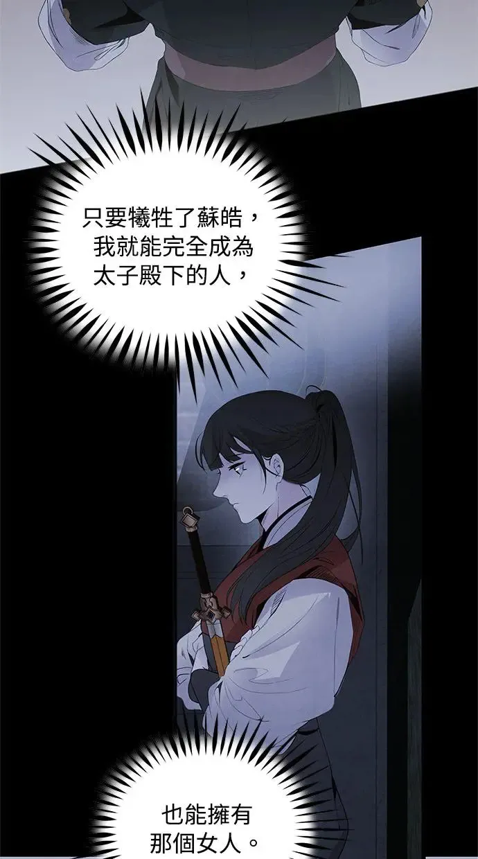 第47话 选择 第25页