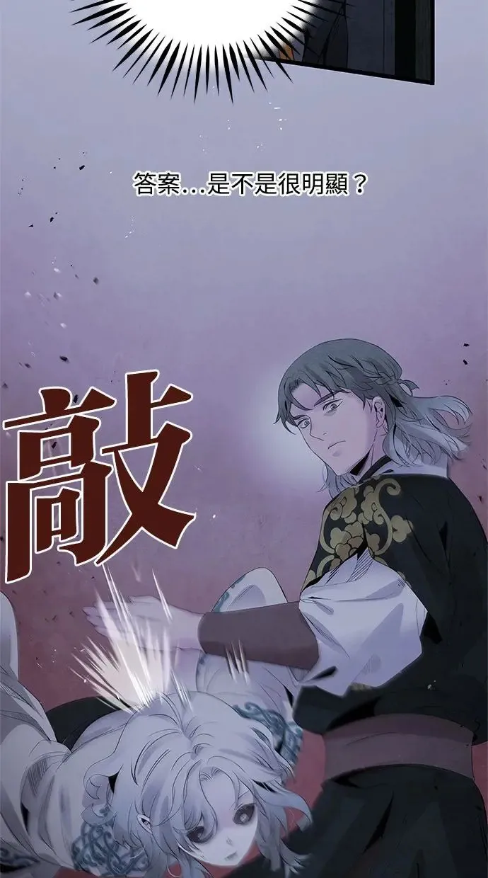 第47话 选择 第26页