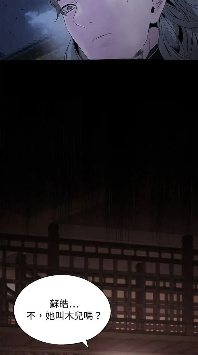 第47话 选择 第28页