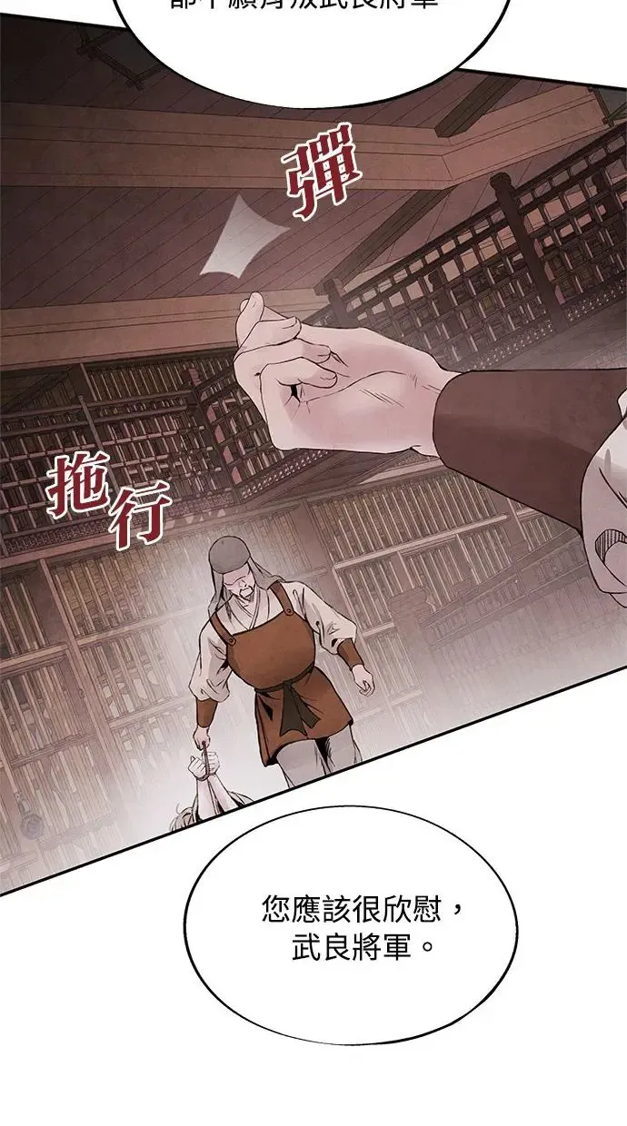 第47话 选择 第30页