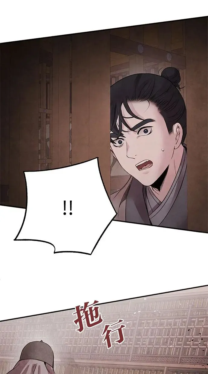 第47话 选择 第31页