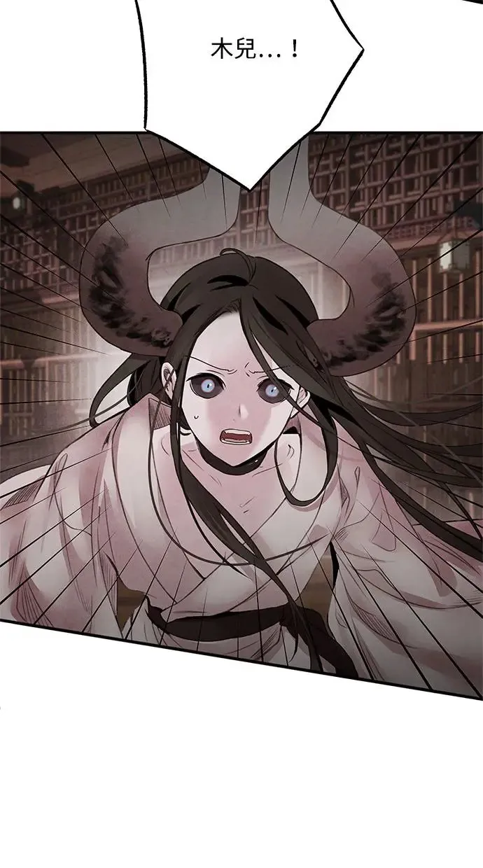 第47话 选择 第33页