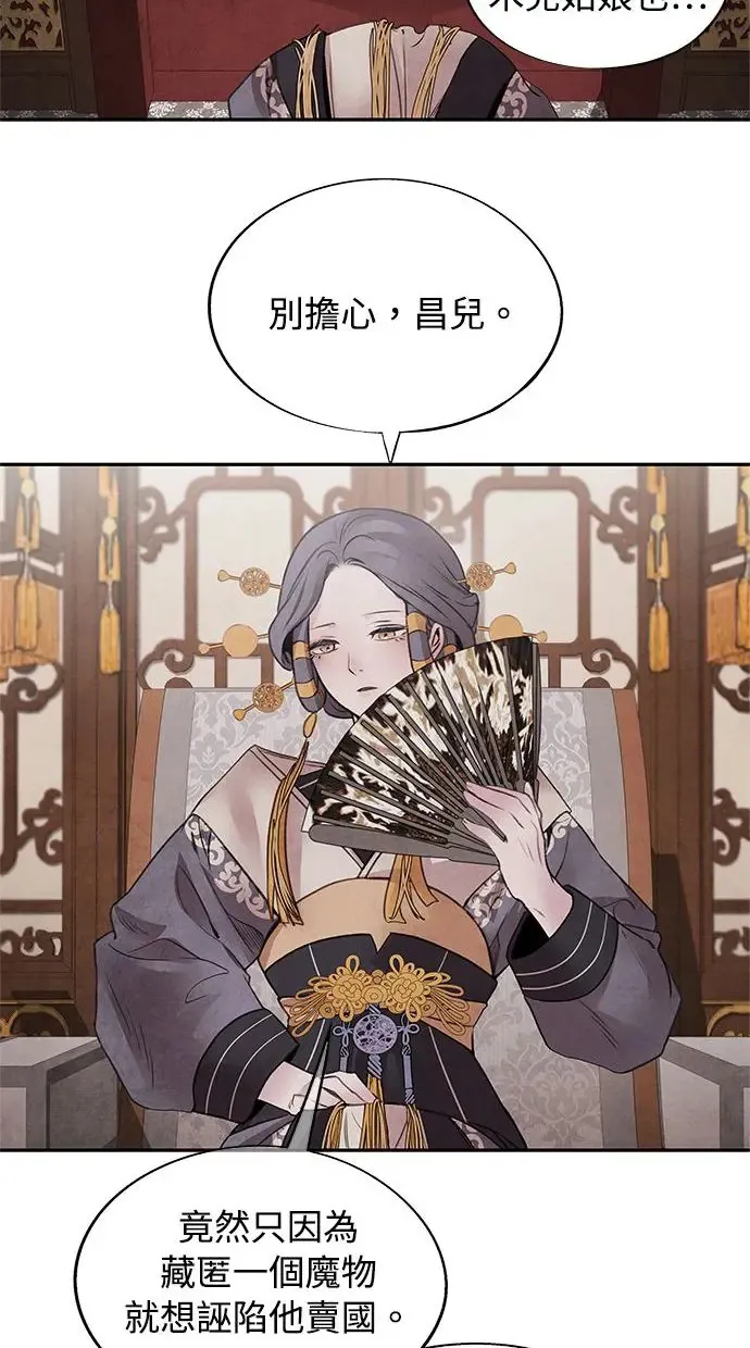 第47话 选择 第37页