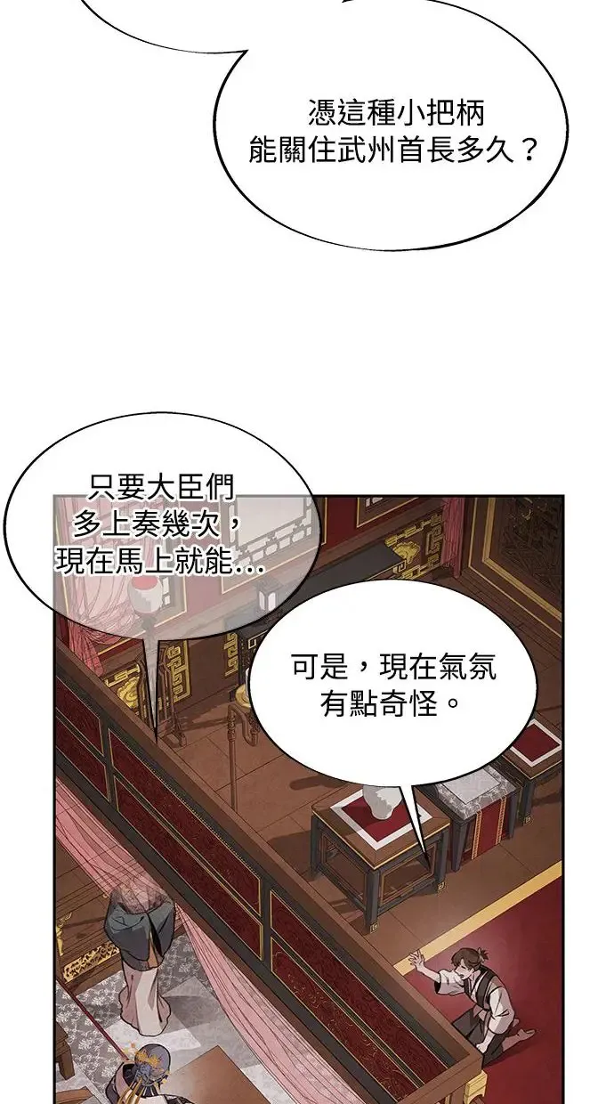 第47话 选择 第38页