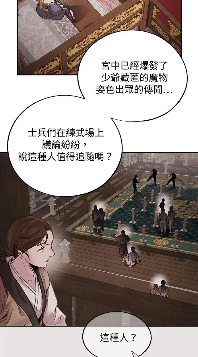 第47话 选择 第39页