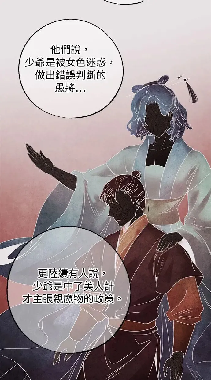 第47话 选择 第40页