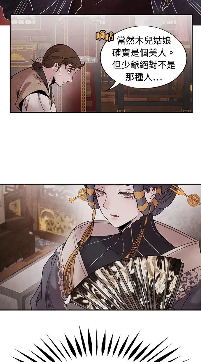 第47话 选择 第41页