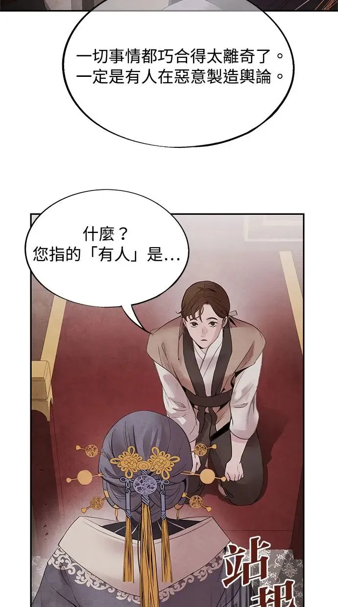第47话 选择 第43页