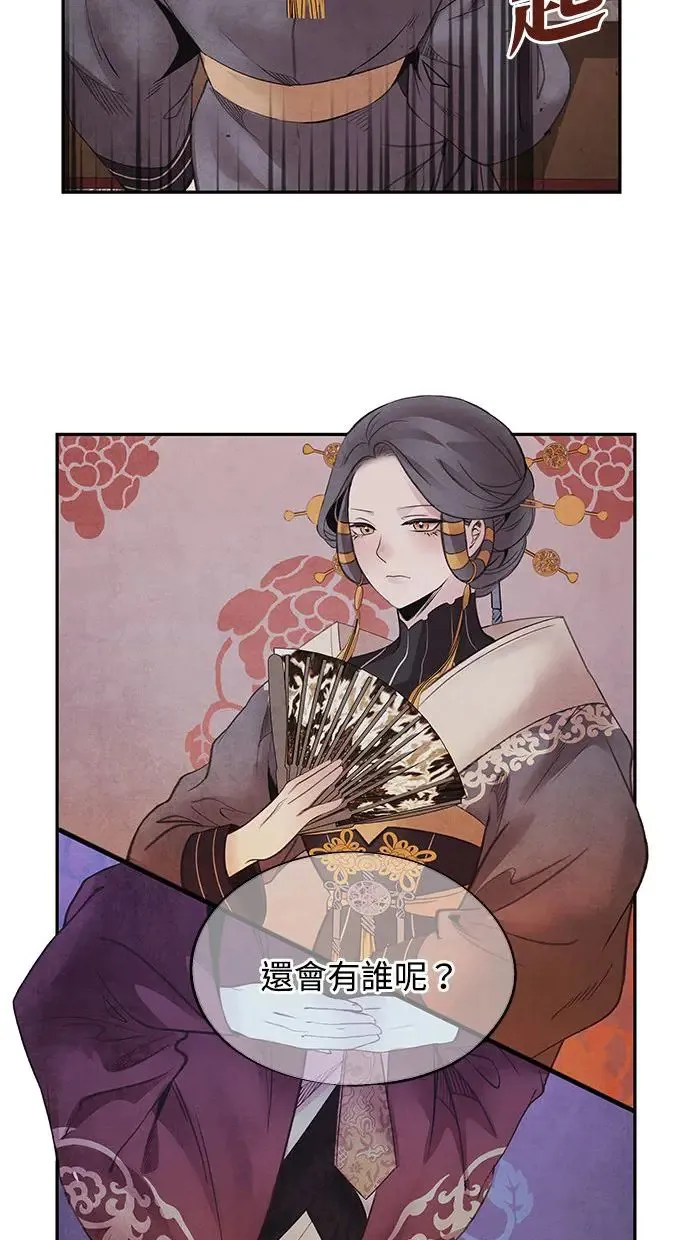 第47话 选择 第44页