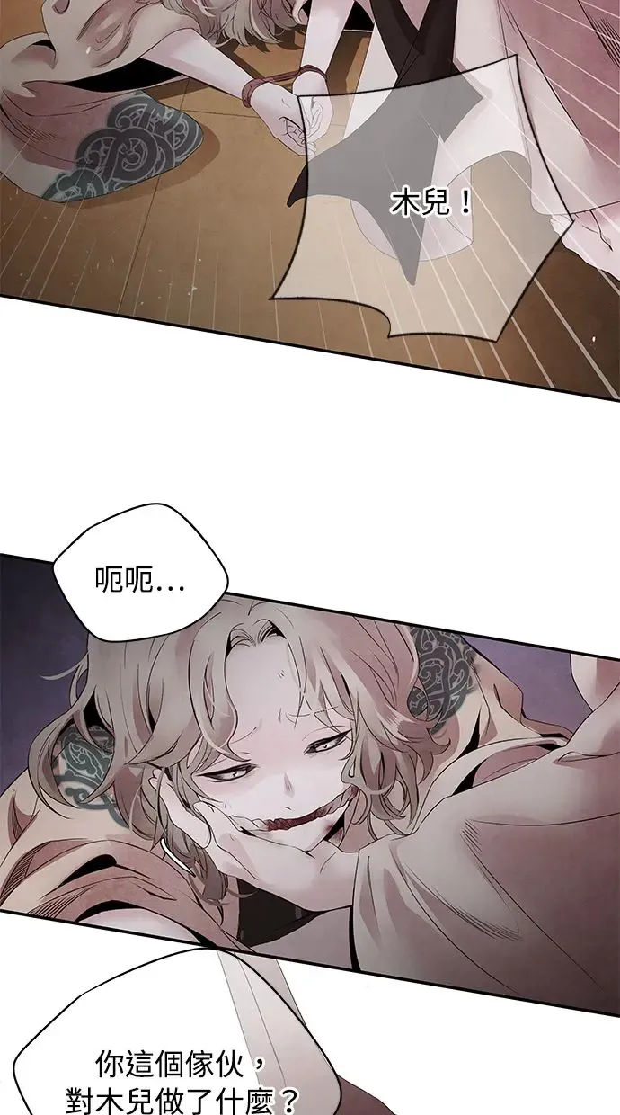 第47话 选择 第47页