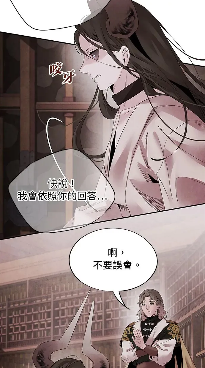 第47话 选择 第48页