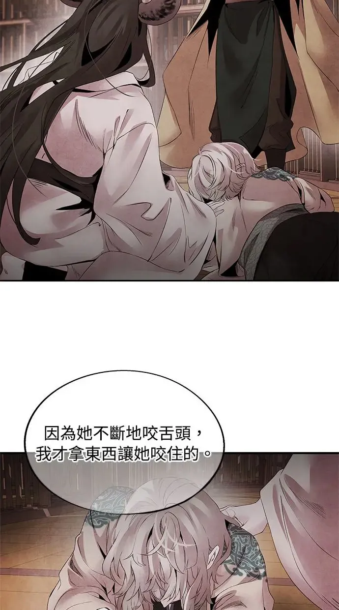 第47话 选择 第49页