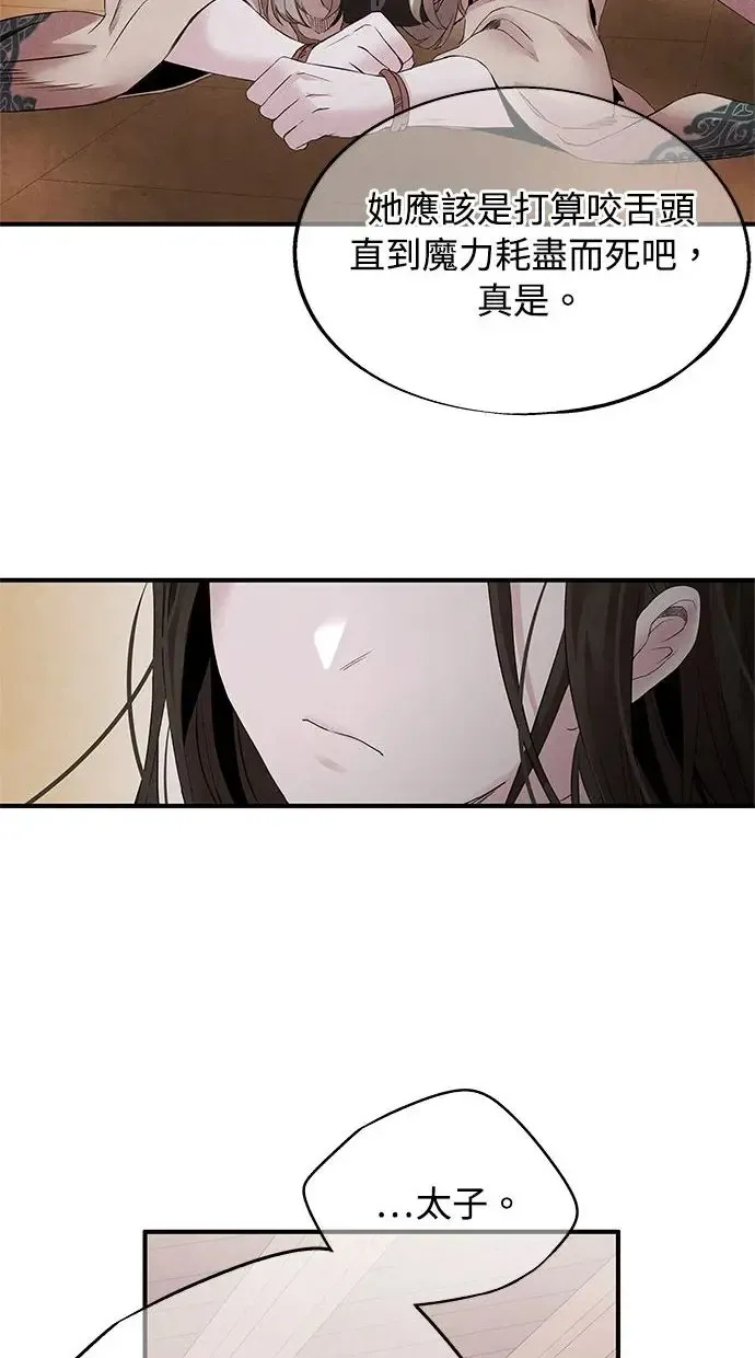 第47话 选择 第50页