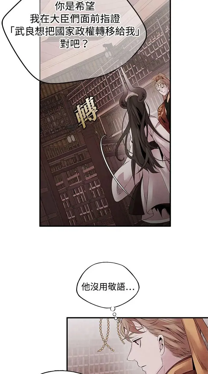第47话 选择 第51页