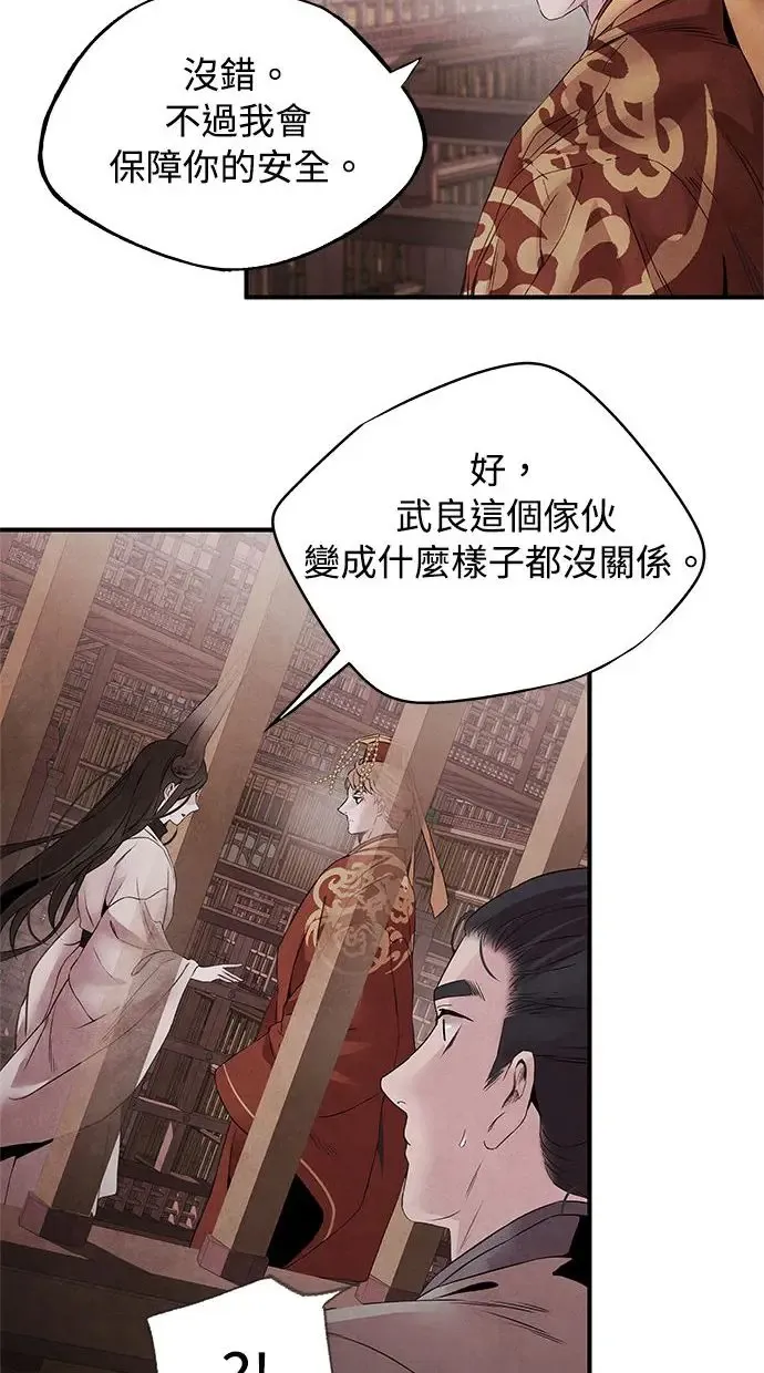 第47话 选择 第52页