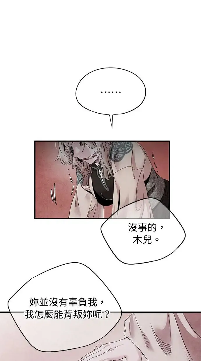 第47话 选择 第55页
