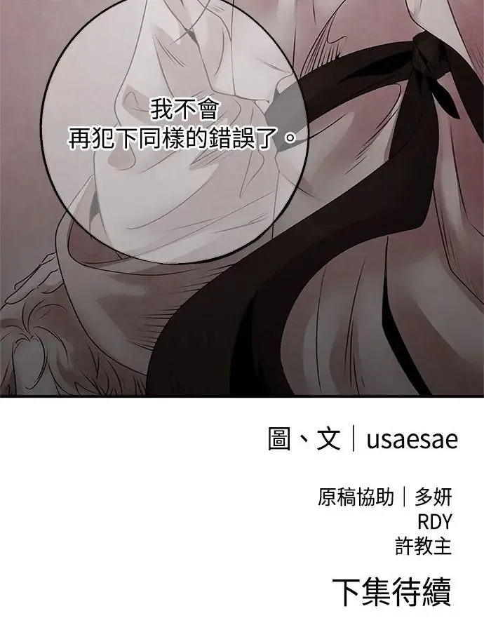第47话 选择 第57页