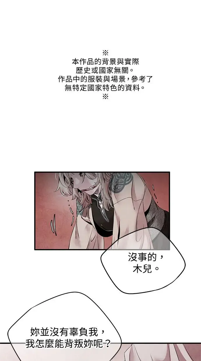 第47话 选择 第58页