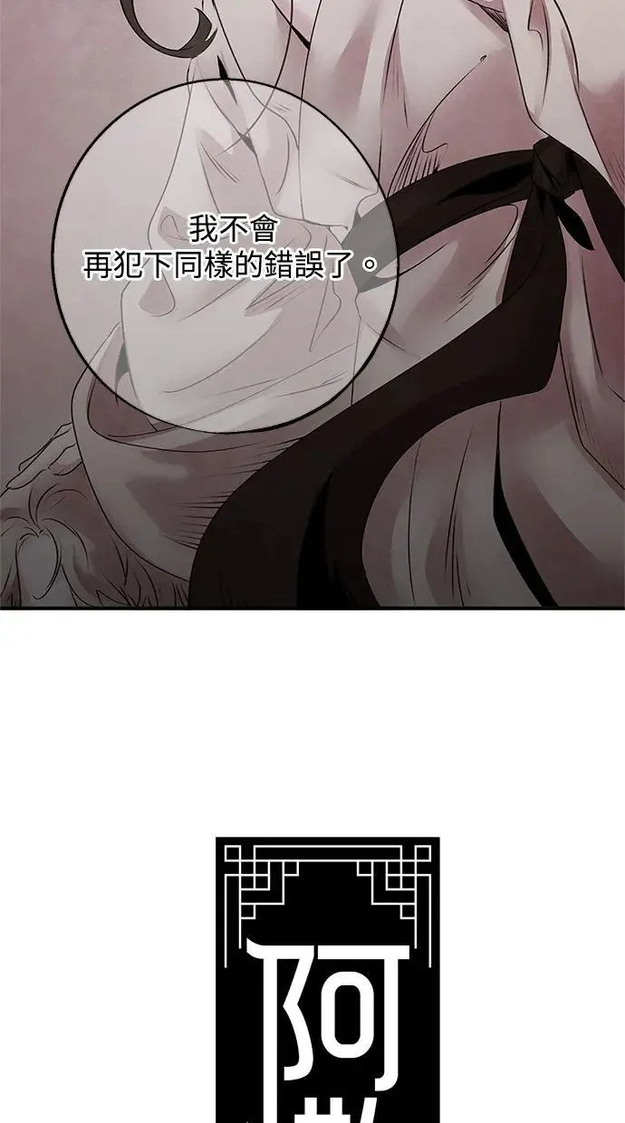 第48话 破局 第3页