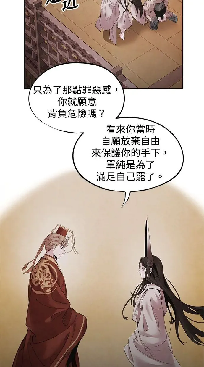 第48话 破局 第5页