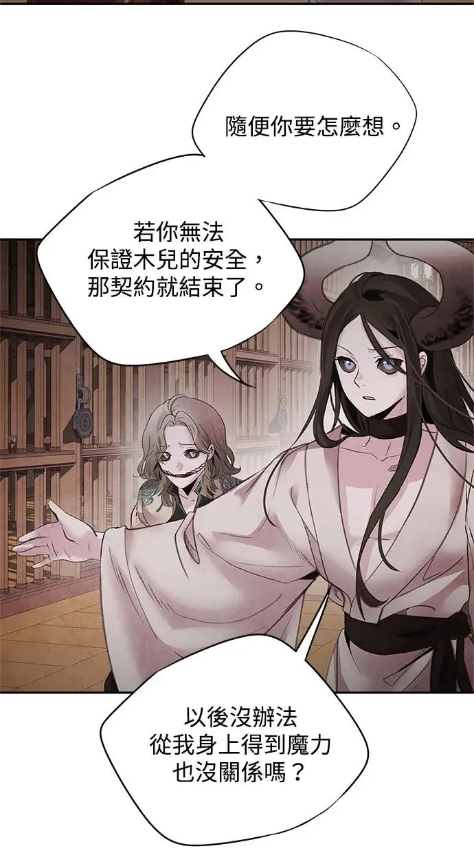 第48话 破局 第6页