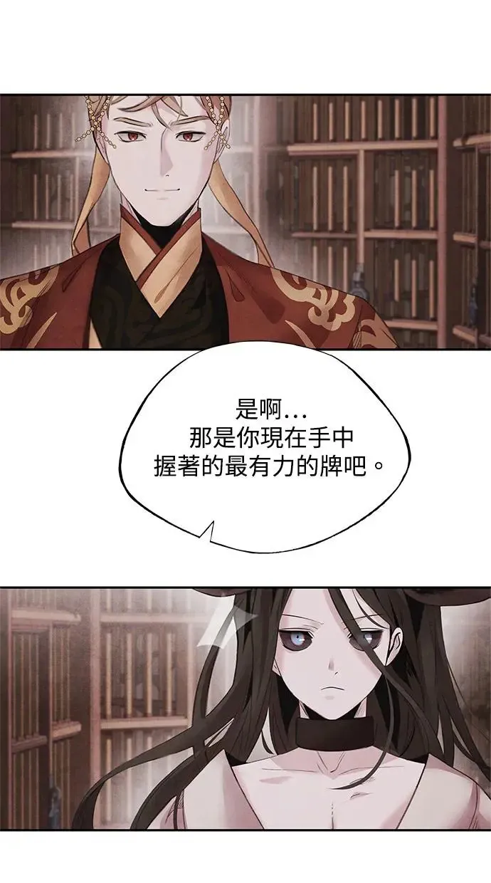 第48话 破局 第7页
