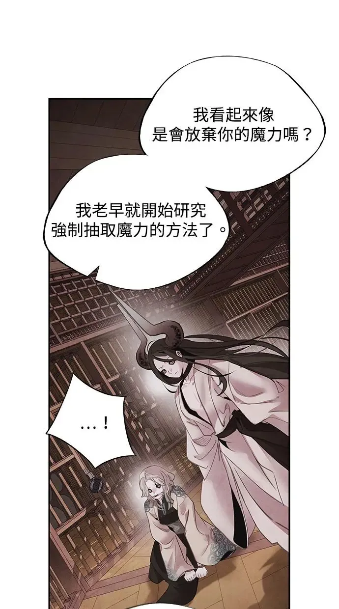 第48话 破局 第8页