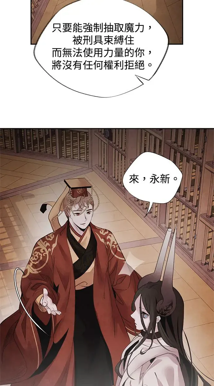 第48话 破局 第9页