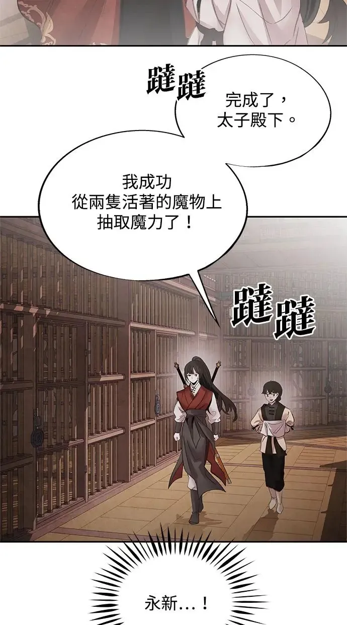 第48话 破局 第10页