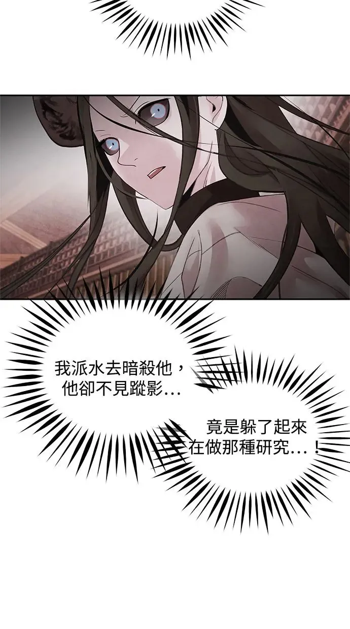 第48话 破局 第11页