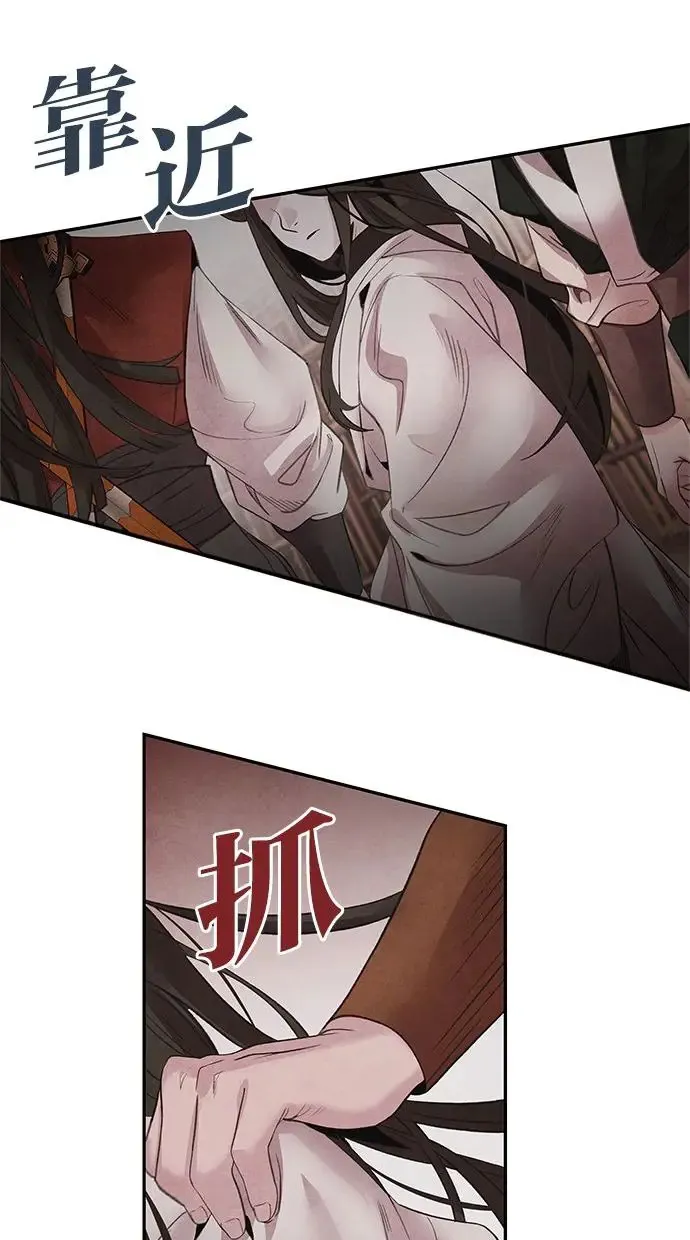 第48话 破局 第12页