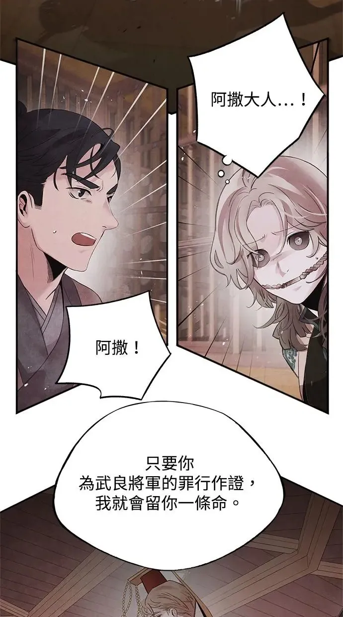 第48话 破局 第14页