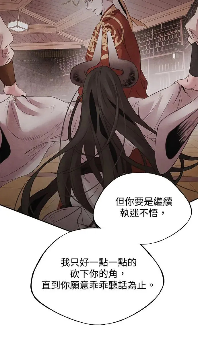 第48话 破局 第15页
