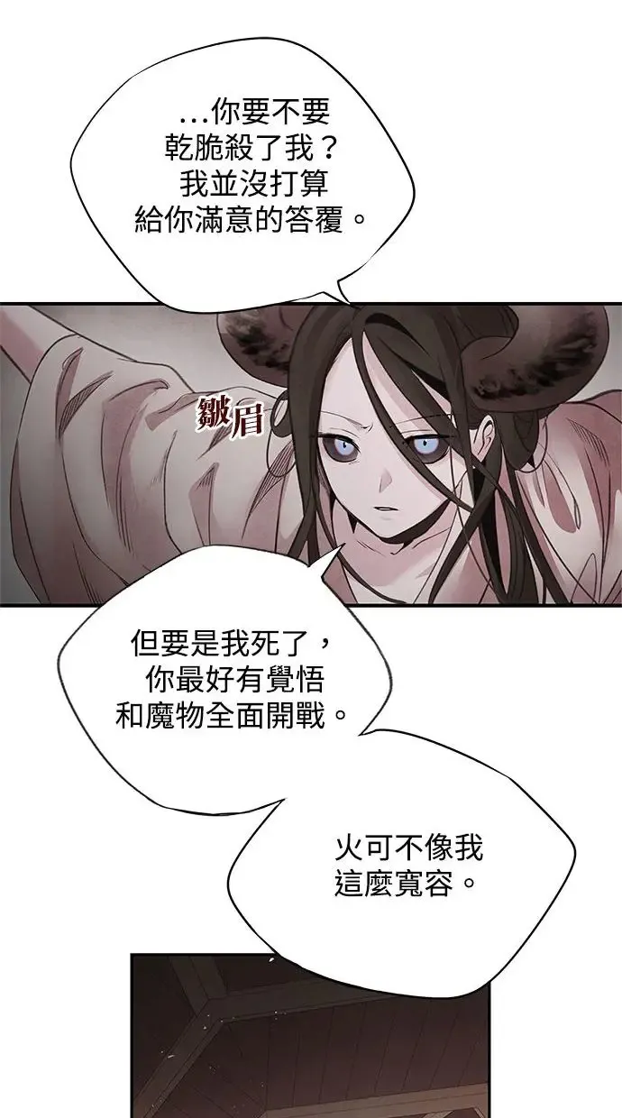 第48话 破局 第16页