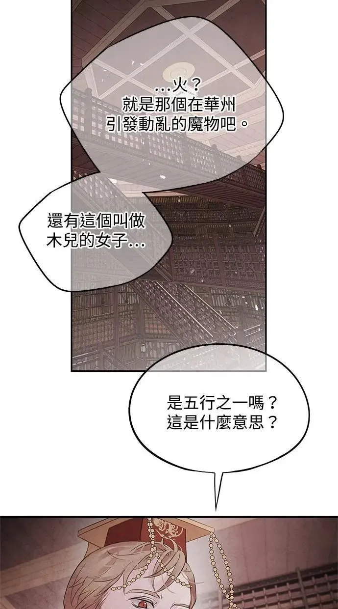 第48话 破局 第17页