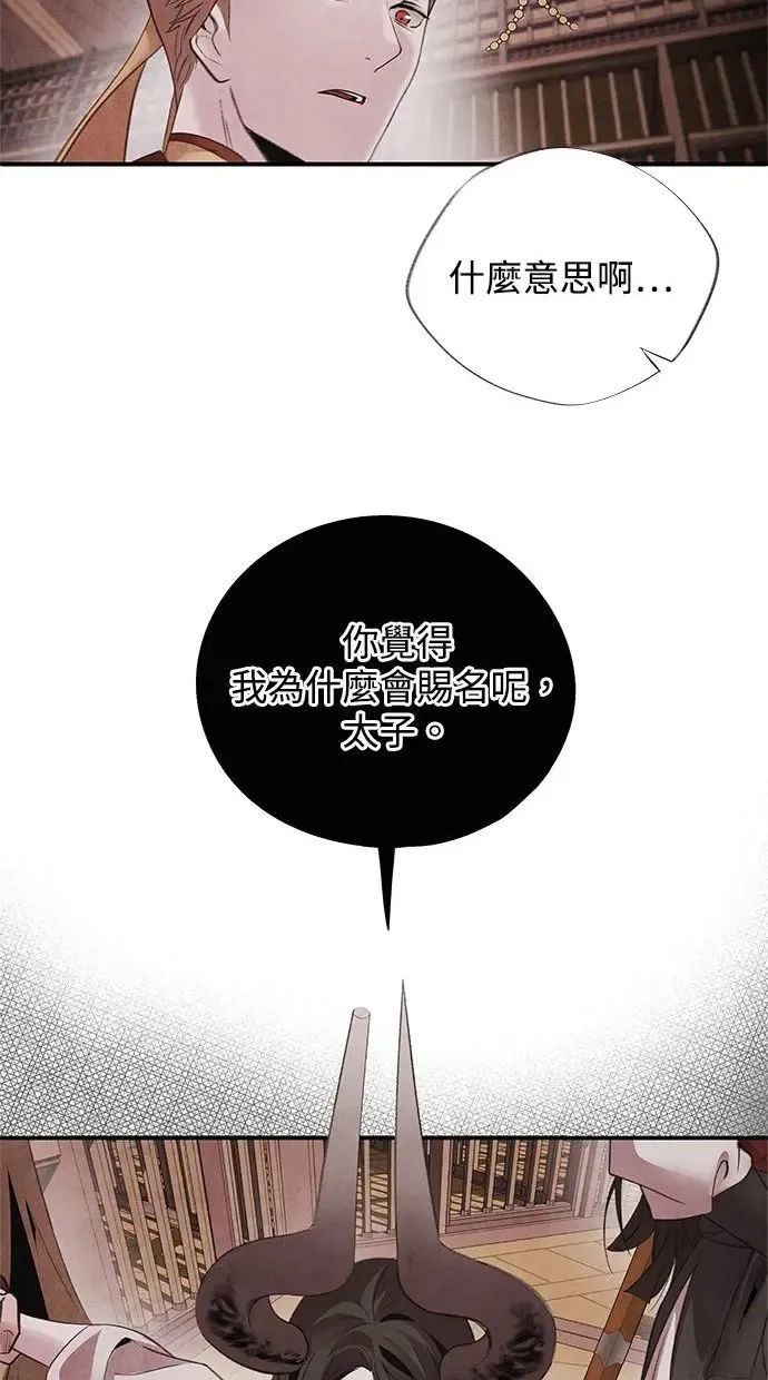 第48话 破局 第18页