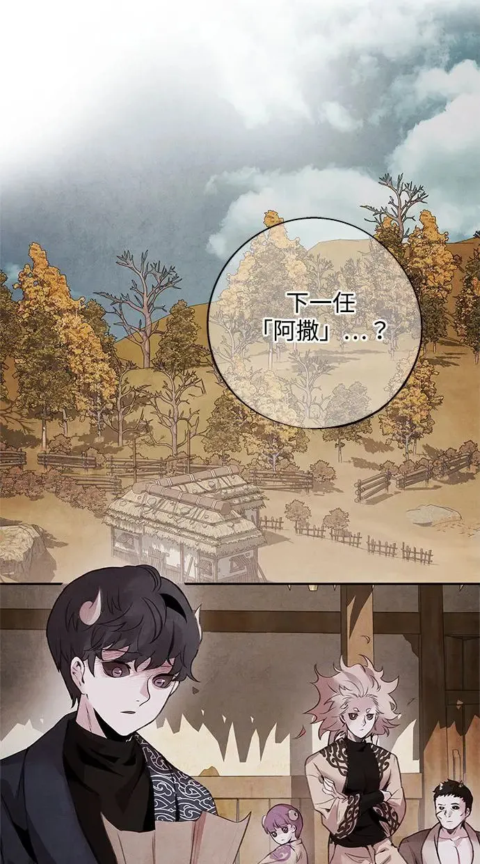 第48话 破局 第20页
