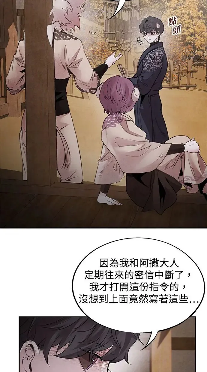 第48话 破局 第22页