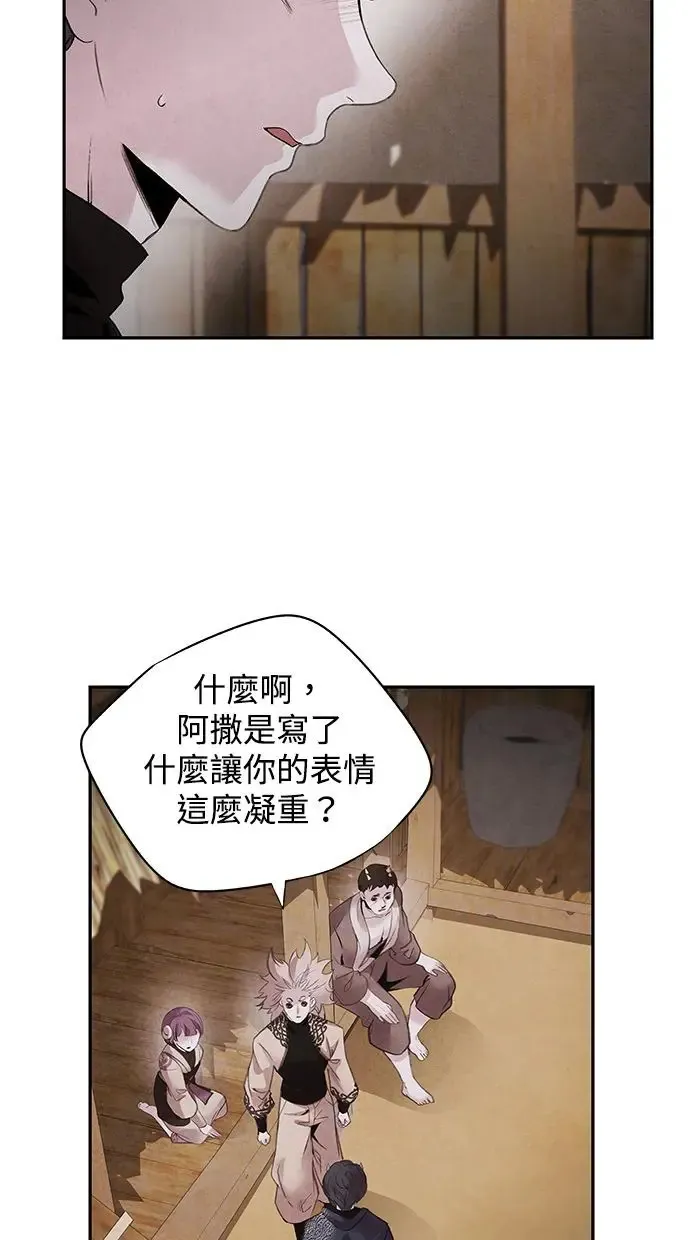第48话 破局 第23页