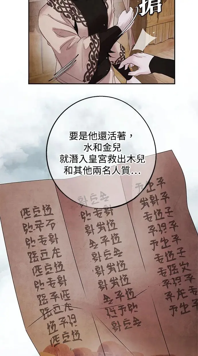 第48话 破局 第25页