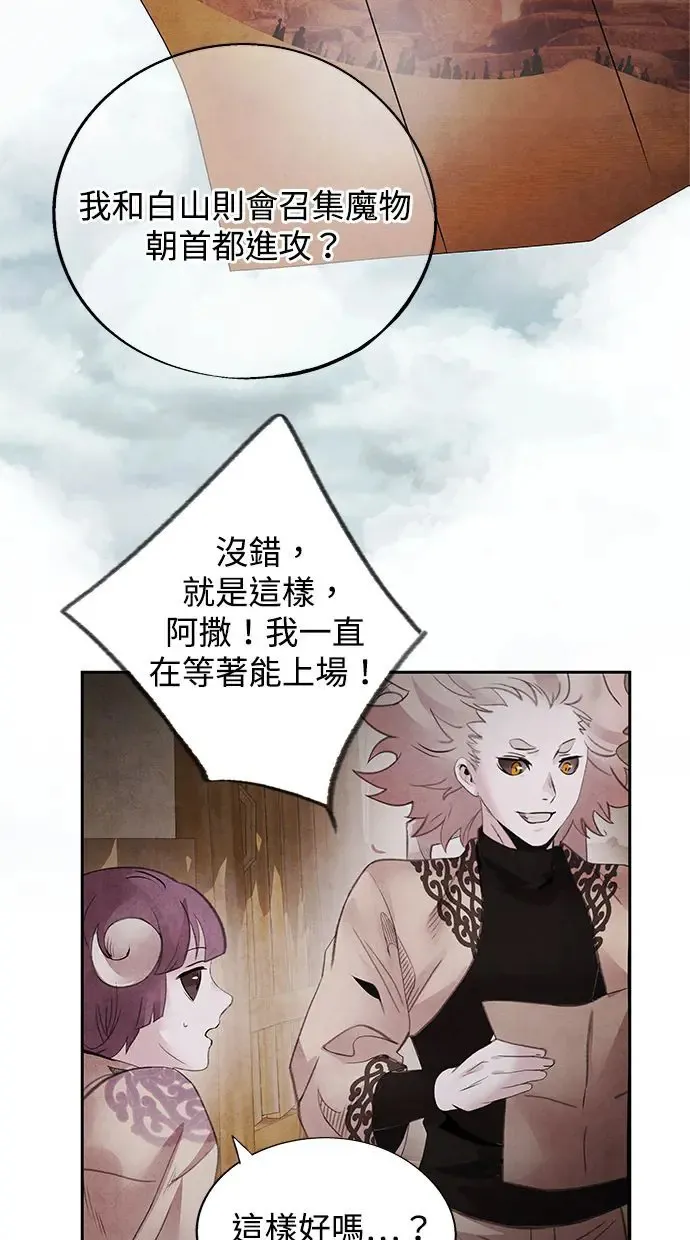 第48话 破局 第26页