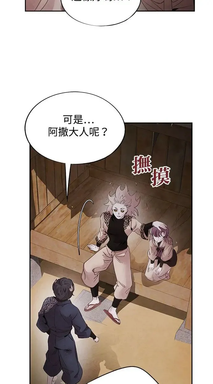 第48话 破局 第27页