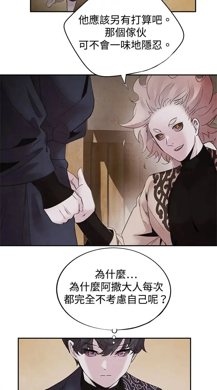 第48话 破局 第28页