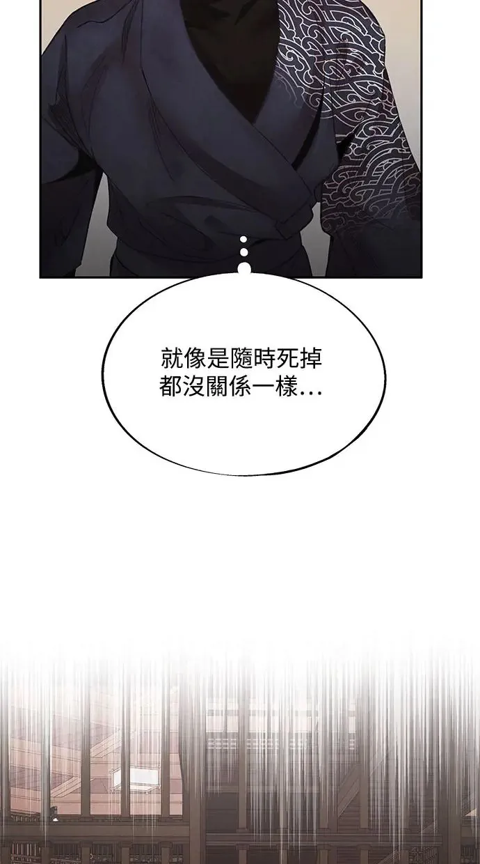 第48话 破局 第29页