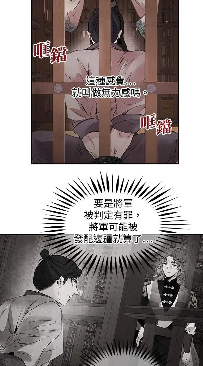第48话 破局 第33页