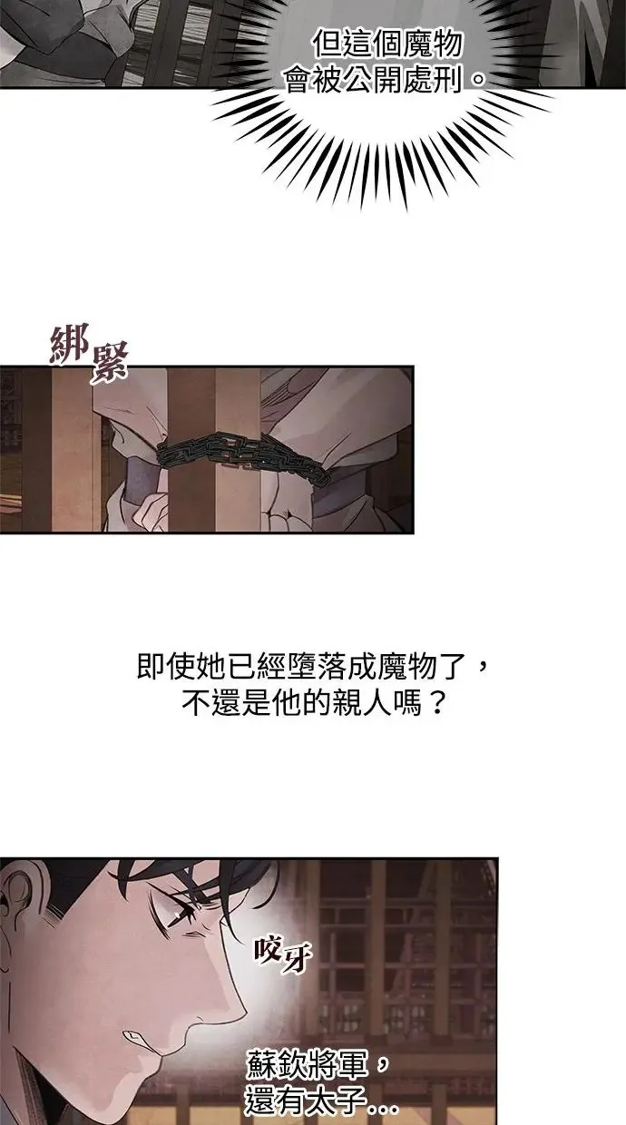 第48话 破局 第34页