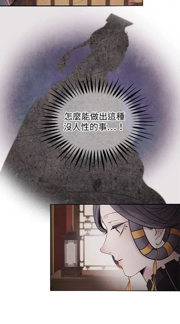 第48话 破局 第35页