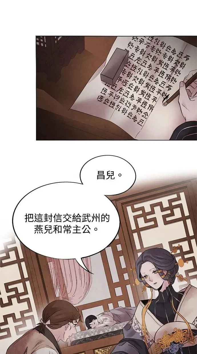 第48话 破局 第36页